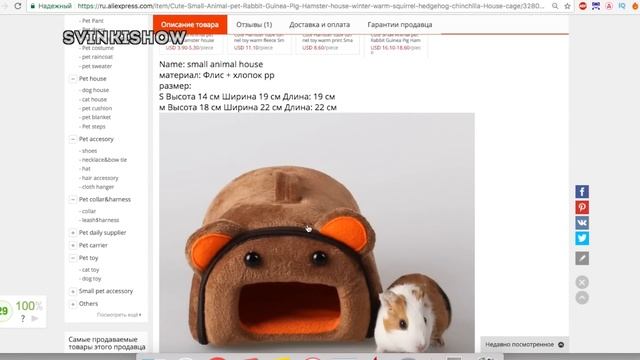 10 КРУТЫХ ТОВАРОВ С ALIEXPRESS ДЛЯ МОРСКИХ СВИНОК / ДОМАШНИХ ЖИВОТНЫХ