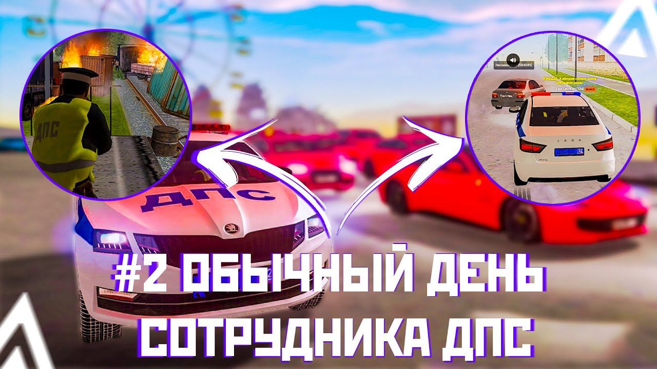 ПОГОНИ и ПЕРЕСТРЕЛКИ! Обычный день сотрудника ДПС #2 | Будни ДПС | Amazing RP Green | Telles