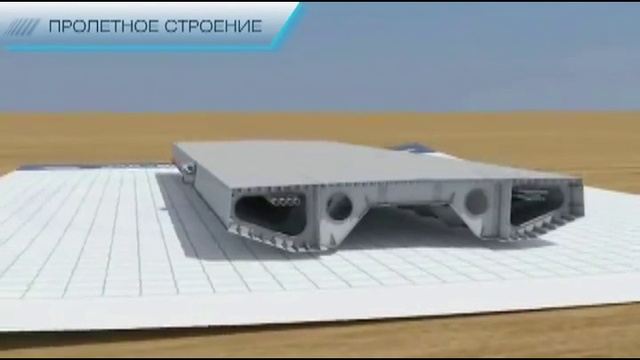 Вантовый  автодорожный  мост