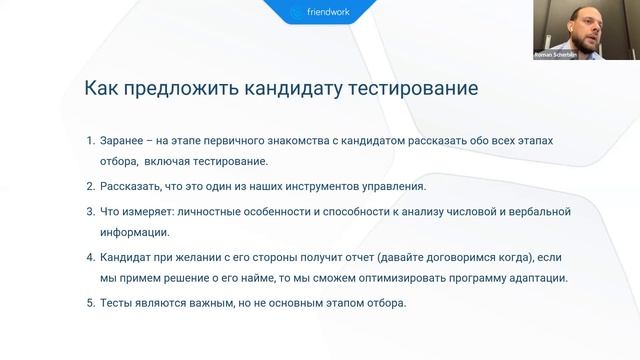 Как внедрить тестирование при подборе и не потерять кандидатов
