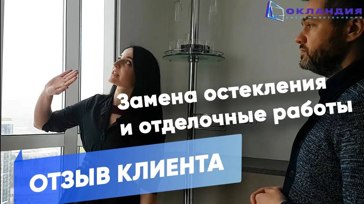 Окландия. Отзыв об отделке лоджии с утеплением