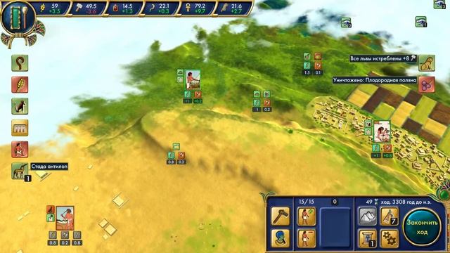 Покоряю Соседние Племена! Egypt Old Kingdom!