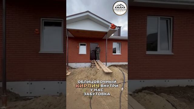 Строим 🏡 дом мечты