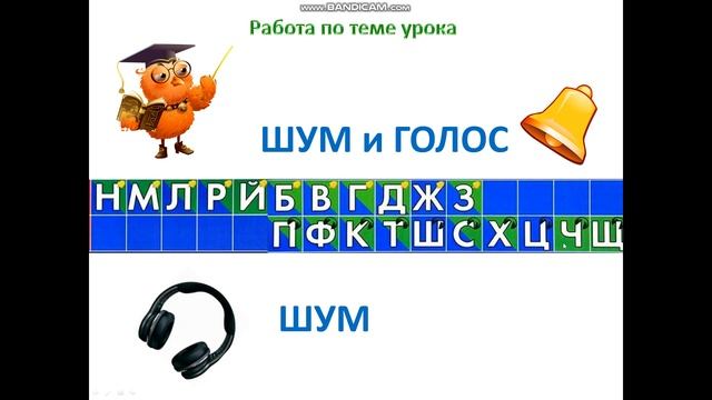 Как отличить глухой согласный звук от звонкого согласного звука