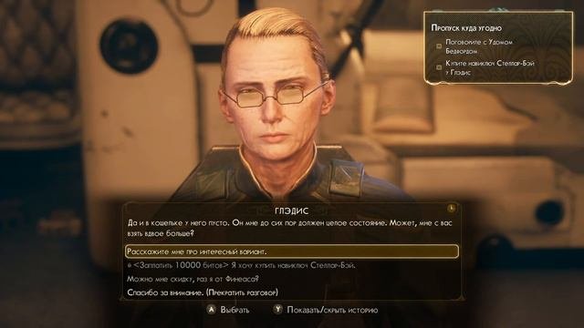The Outer Worlds Прохождение 7 Первопроходец