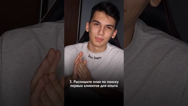 С чего начать начинающему фрилансеру? #личныйбренд #мотивация #заработок #фриланс #фрилансер