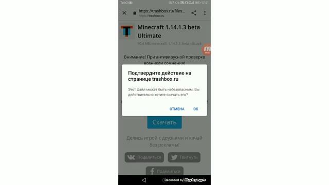 Скачать майнкрафт бесплатно