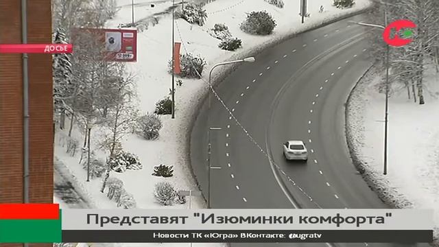 На форуме в Ханты-Мансийске обсудят благоустройство северных городов