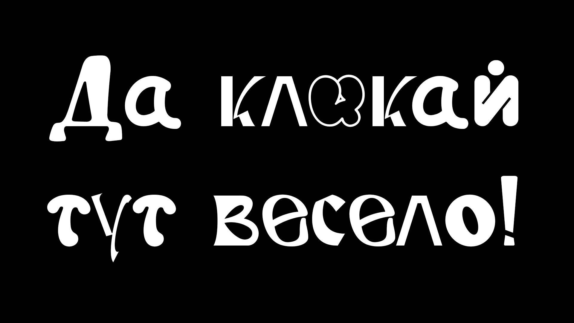 Сборничек прям смешных мемов #1