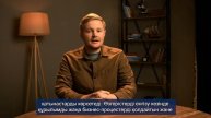 Управление бизнес-процессами 2 модуль 2 урок
