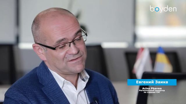 Евгений Заика, Региональный директор по странам СНГ Acino Pharma о сотрудничестве с Boyden Ukraine