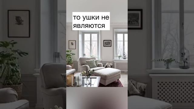 ЗАЧЕМ ПОДОКОННИКУ УШКИ? #Shorts