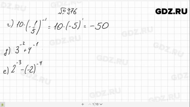№ 976- Алгебра 8 класс Макарычев