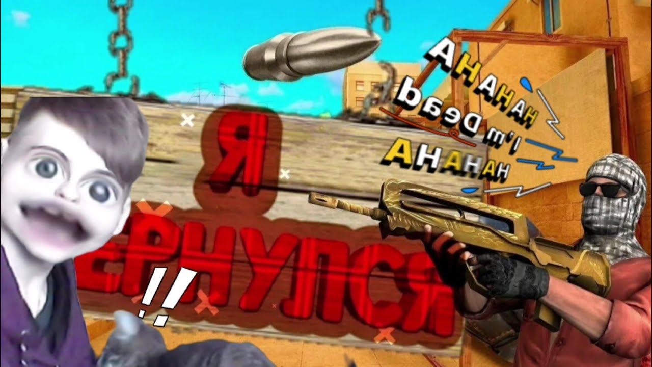 СПУСТЯ ТРИ НЕДЕЛИ...Я ВЕРНУЛСЯ В STANDOFF 2 ЧТО НОВОГО?