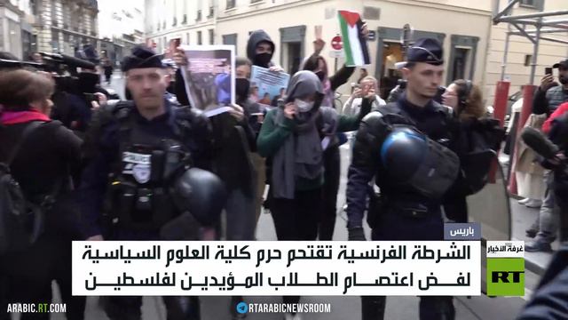 احتجاجات طلابية في باريس دعما لغزة