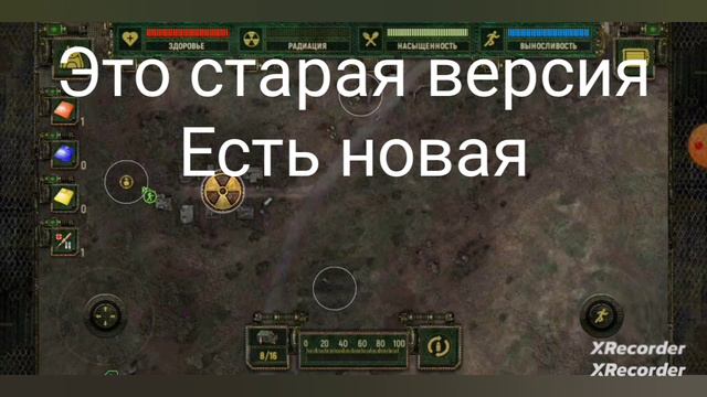 игры про stalker на телефон