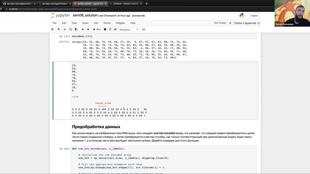 Основы глубинного обучения, группа 1 — семинар 8