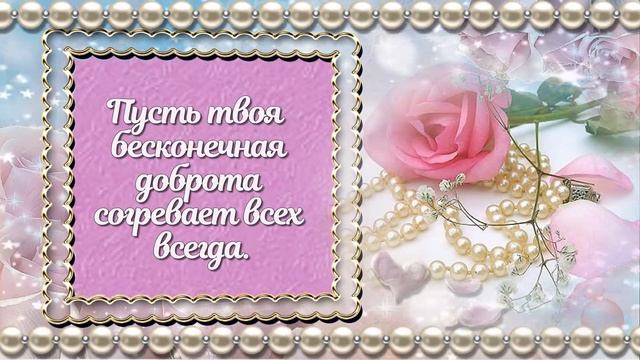 Подруга милая моя, с днём рождения тебя.