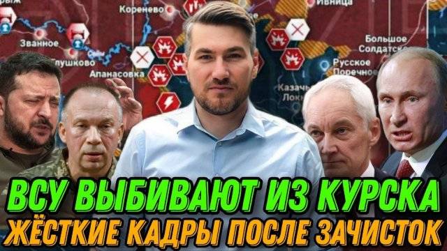 Егор Мисливец Жуткие кадры после зачистки. ВС РФ выбивают ВСУ из Курской области. Жёсткие бои