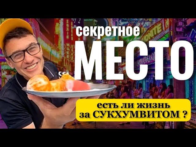 СКОРО ОТКРЫТИЕ | Лучший суши бар в Паттайе . Отель Плюмерия, Грин Парк Резорт и Пульман обзор .