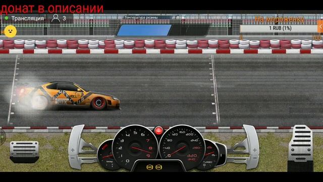 Уличные гонки. Качаем альтезу!!