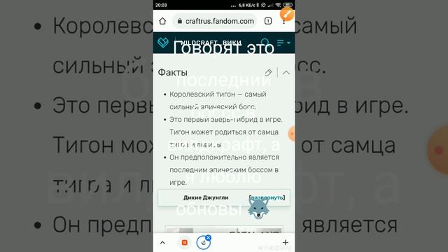 Ужасная новость в вилдкрафт!😱😱🐺