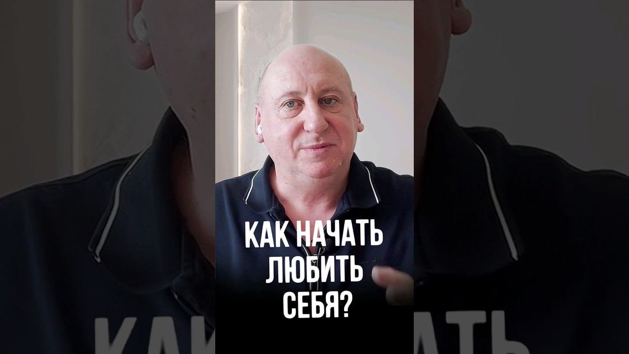 Как научиться любить себя?  психология отношения любовьксебе