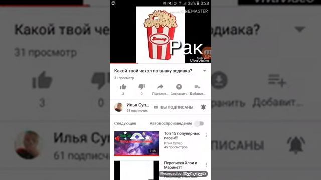 Сделай погромче!!