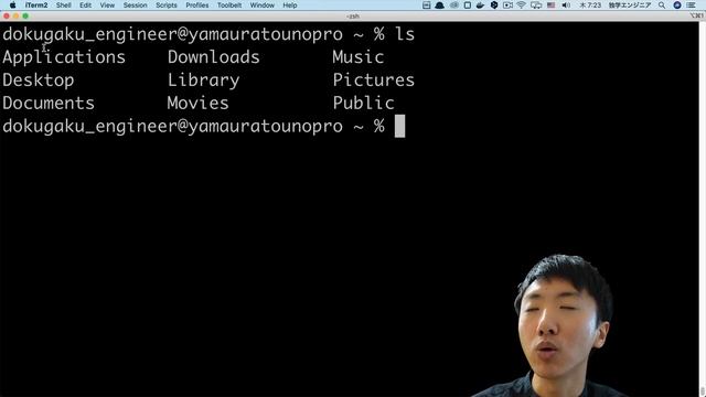 【Docker超入門 #3】Linuxの基本コマンド