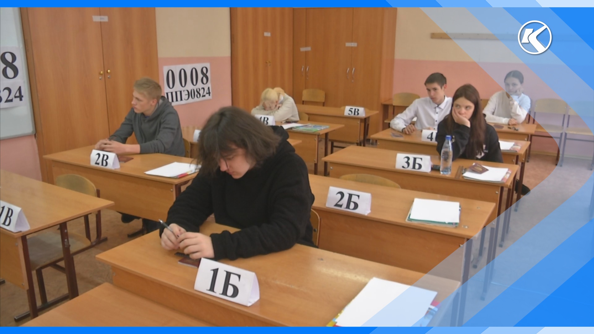 30.05.2024 Киселёвские девятиклассники сдали школьные экзамены ещё по четырём предметам