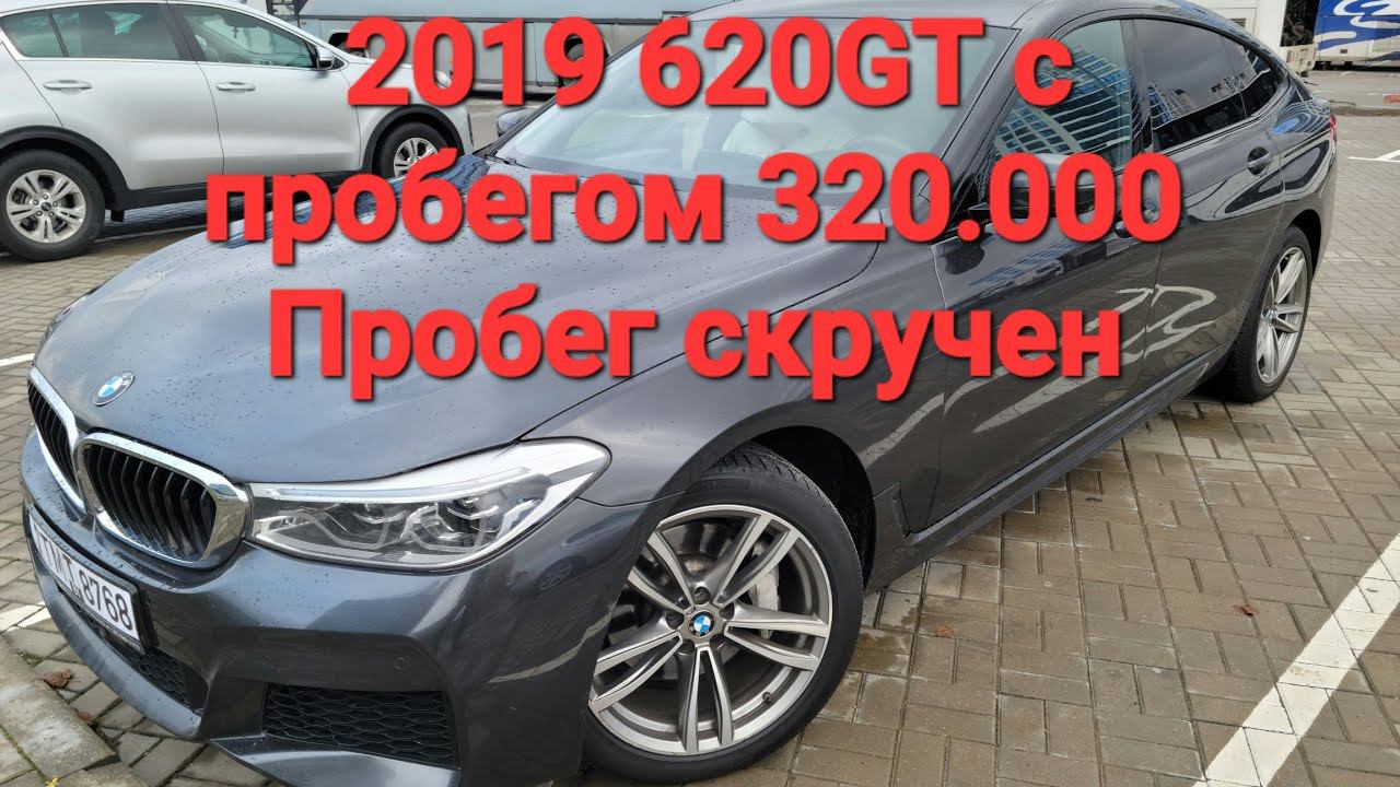 Посмотрите состояние BMW 2019 с пробегом 320.000.