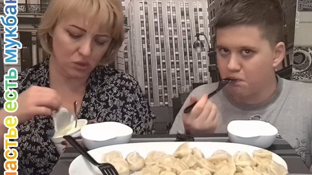 МУКБАНГ ПО РУССКИ ПЕЛЬМЕНИ ДОМАШНИЕ пришёл конверт с кодом #eating #eatingsounds #mukbang #семья #n