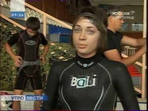 Дайв-клуб ВолгаТек. Вести-Волгоград 31.07.2009
