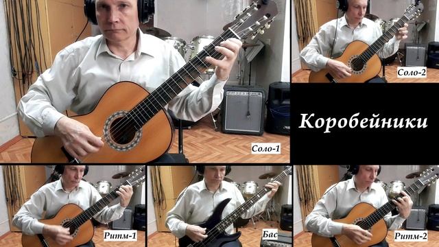 Коробейники.mp4