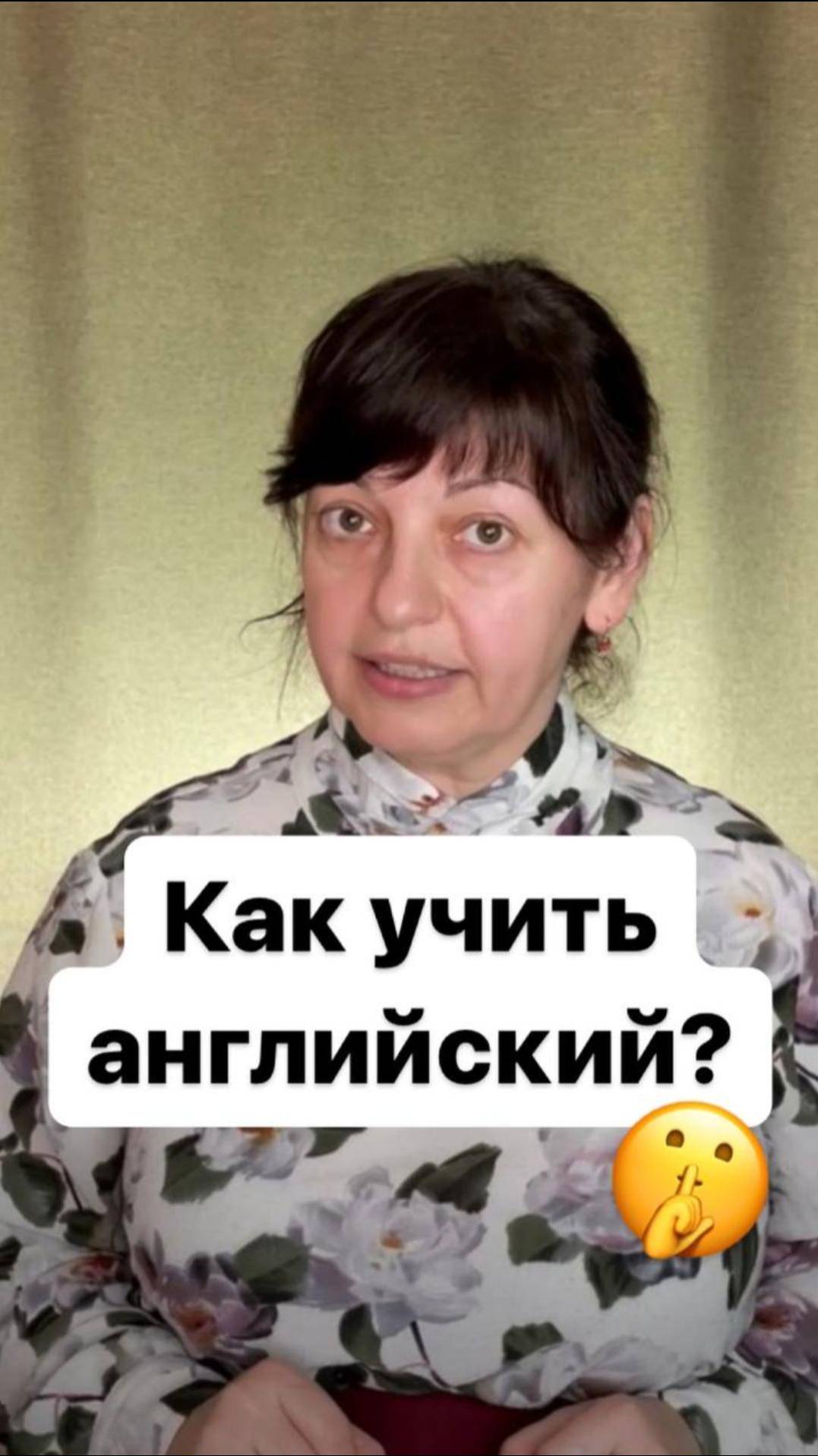 Как учить английский?🤫 #английский #английскийдляначинающих #английскийязык #нейрометодика