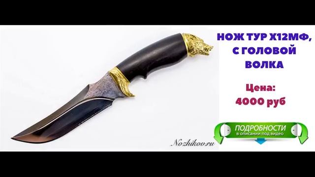 Самые Хорошие Ножи От Кизляр