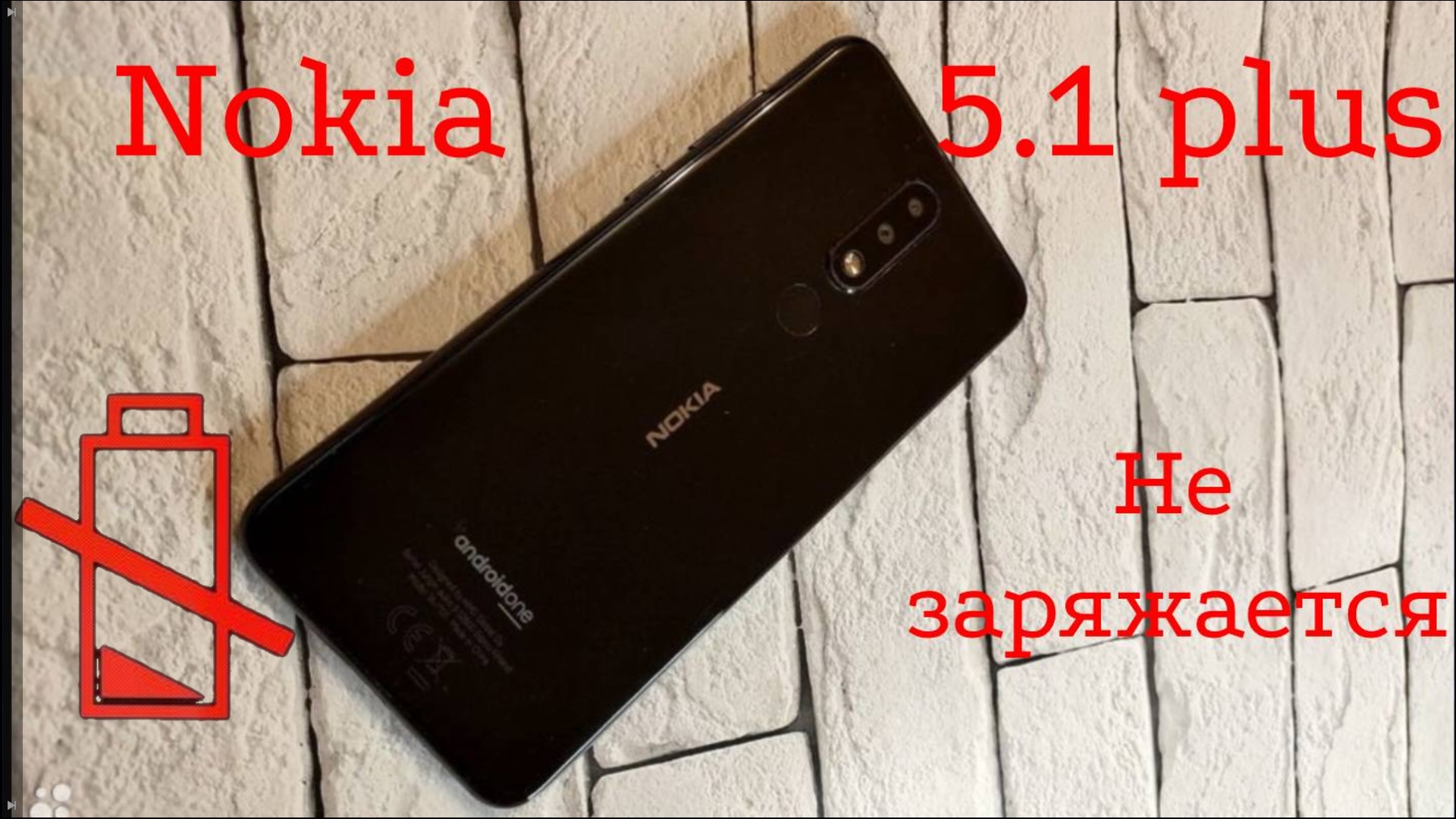 Nokia 5.1 plus замена системного разъема.mp4