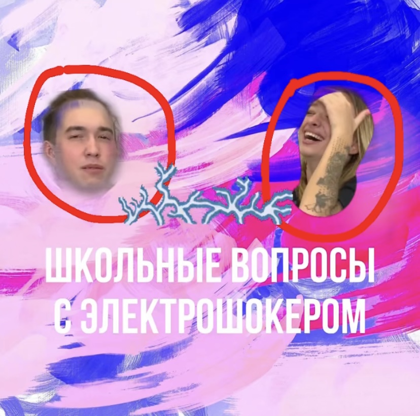 ШКОЛЬНЫЕ ВОПРОСЫ ПОД НАПРЯЖЕНИЕМ