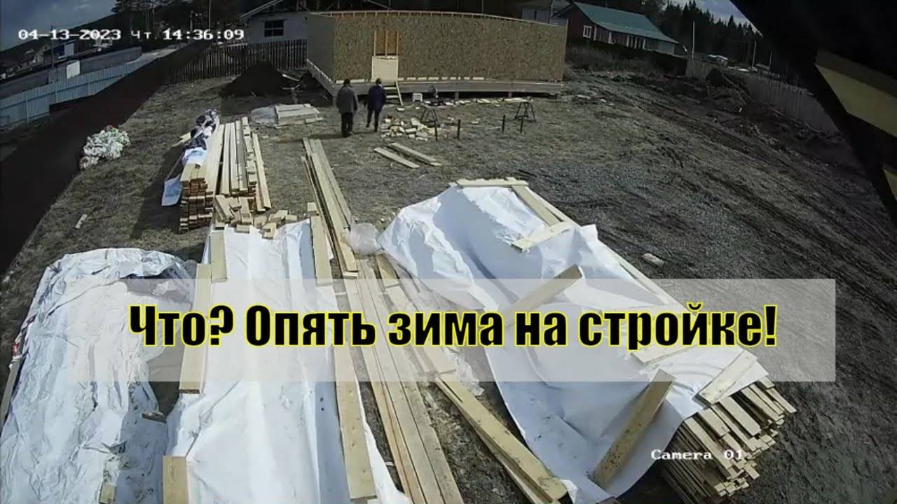 Как менялась погода на нашей стройке. За 6 часов от +12 до -10