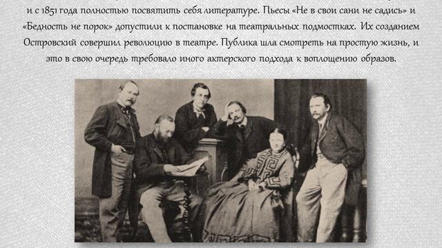 Литературный час «Мастер русской драмы»