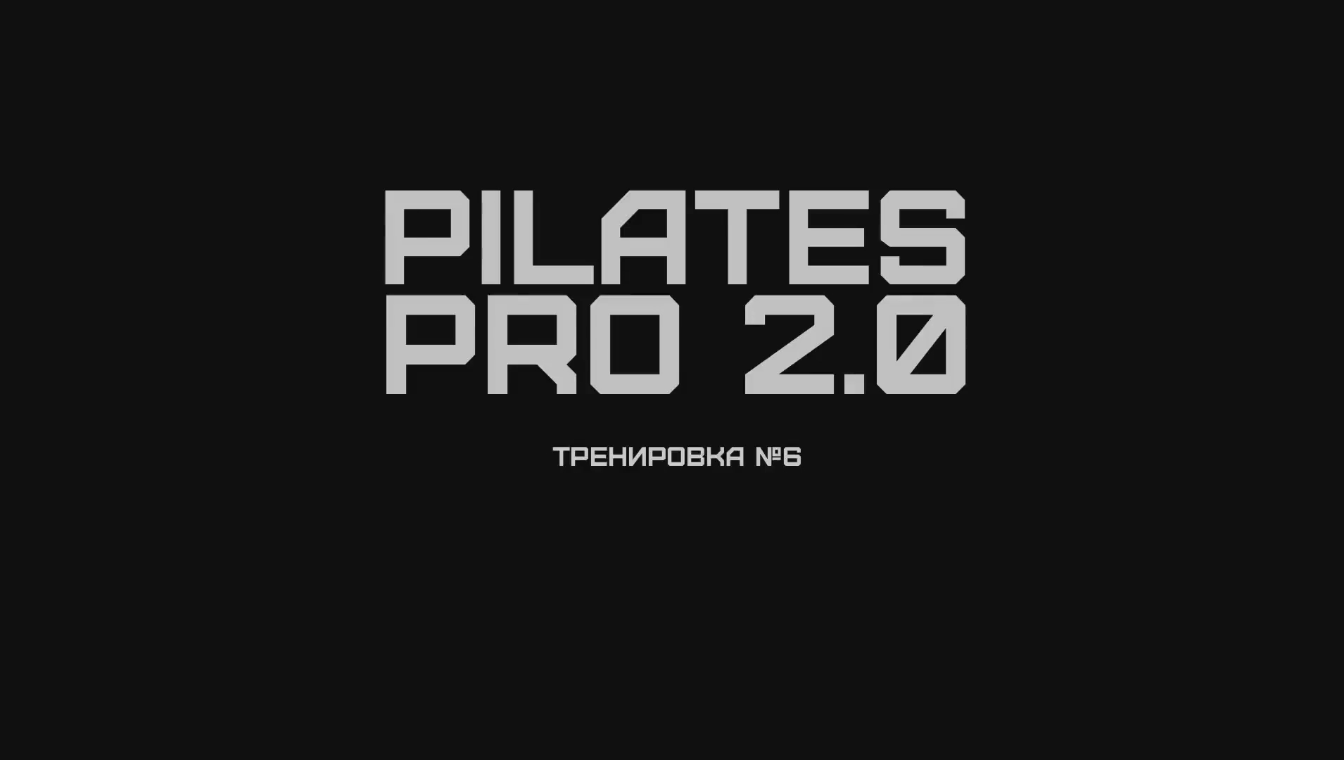 Pilates Pro 2.0