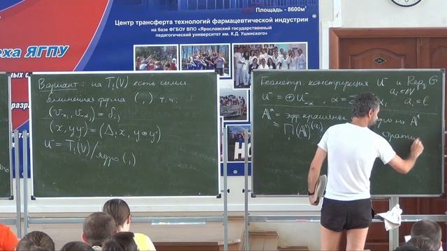 Летняя математическая школа Алгебра и геометрия. 26.07. 2021. М. Финкельберг