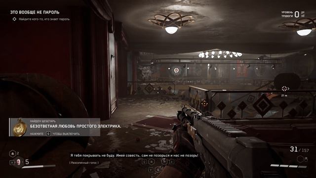О том, как Нечаев ключ в театре искал Atomic Heart