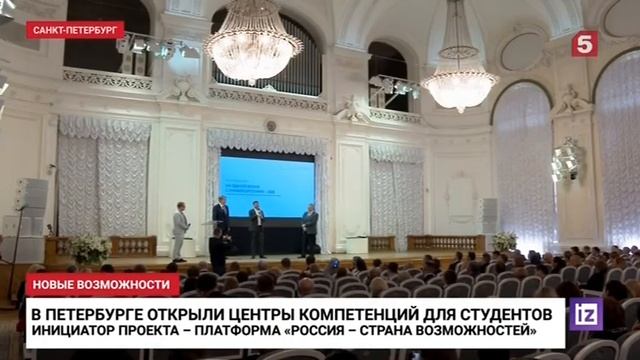 В Петербурге на базе Политеха открылся Центр компетенций