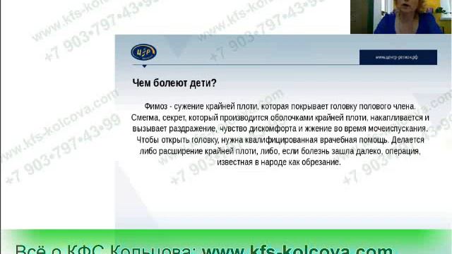 Дмитриева Г.А. 2017-07-05 «Здоровье мужчин. Как его сберечь» #кфскольцова