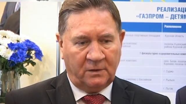 Развитие физической культуры и спорта в Курской области