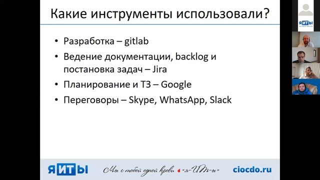 Ни слова о короновирусе. Александр Ефремов в «я-ИТ-ы•live. Говорят руководИТели». 05.06.2020.