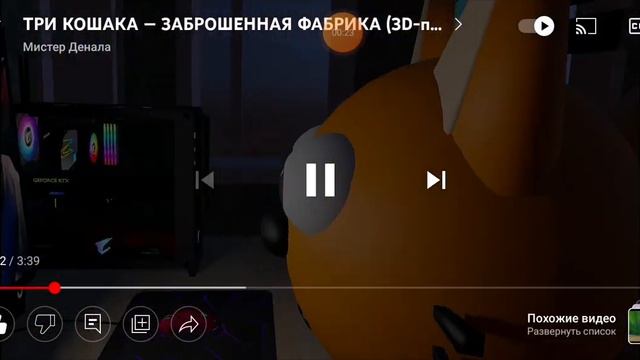 ЭТО ЧТО такое что вы там смотрите