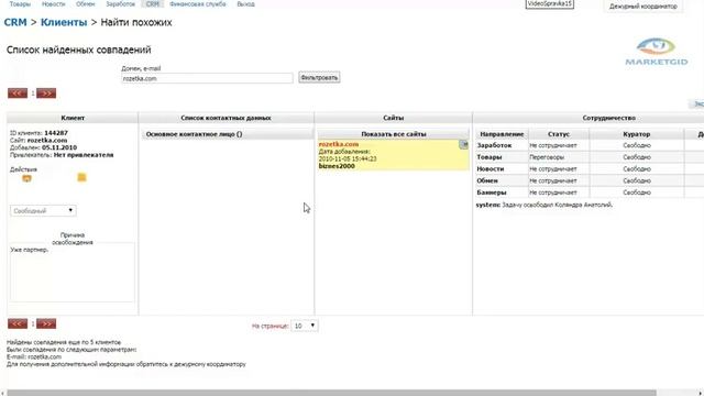 Практика по работе с CRM для рекламных агентов
