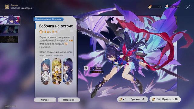 Мои первые крутки в Honkai: Star Rail (часть 2)